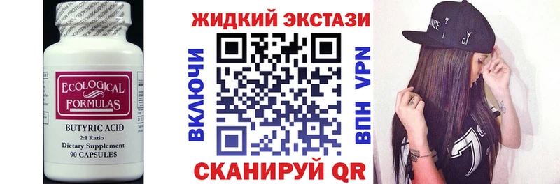 БУТИРАТ бутик  OMG ссылка  Темников 