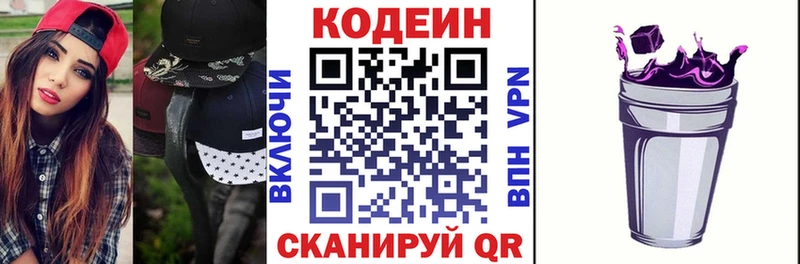 МЕГА онион  Темников  Кодеиновый сироп Lean напиток Lean (лин) 